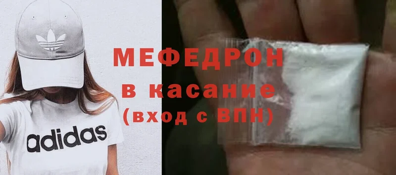 Мефедрон mephedrone  цены наркотик  Каменск-Шахтинский 